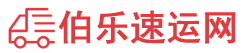 锦州物流专线,锦州物流公司